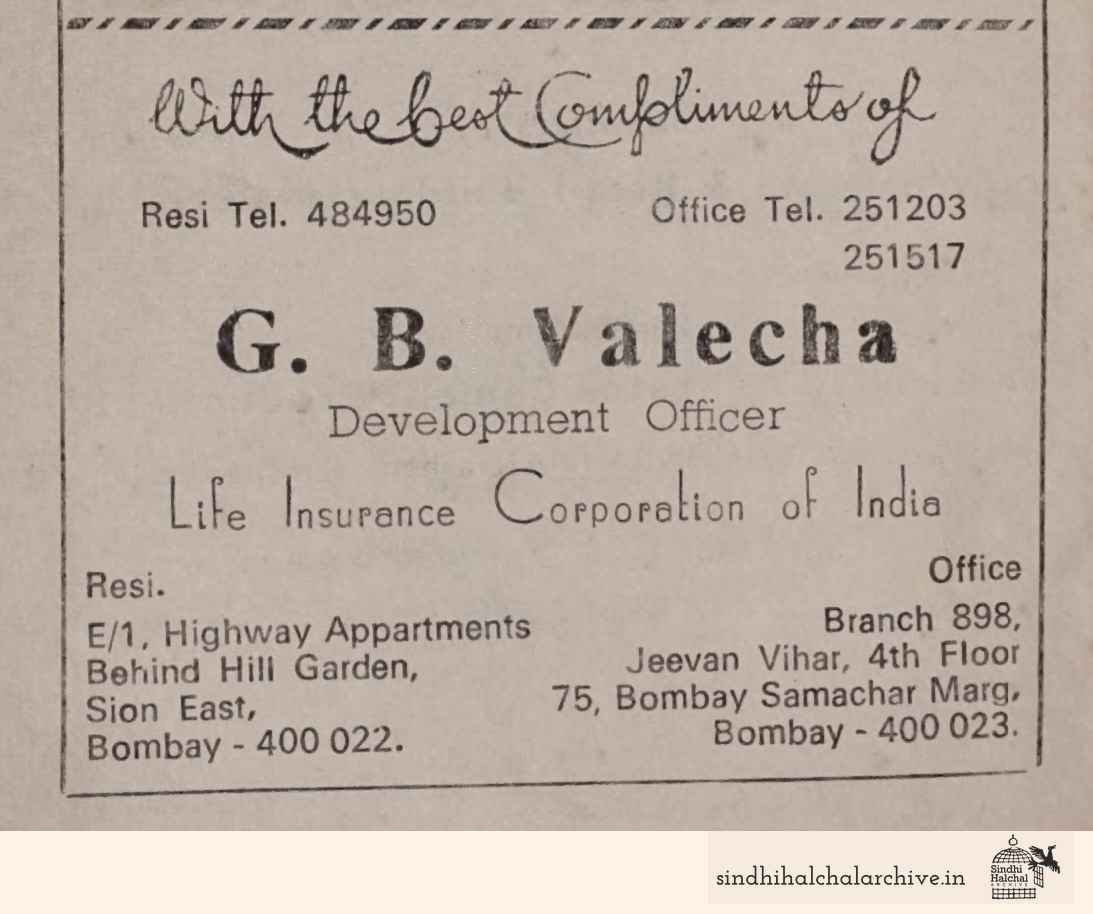 Image of AD BHOJOMAL
 KHIALDAS JETHANI